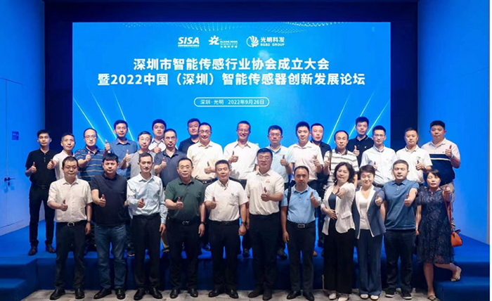 ：：AG庄闲当选深圳市智能传感行业协会首届会长单位、董事长邬若军先生当选深圳市智能传感行业协会会长