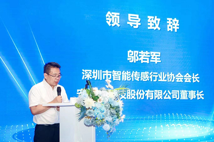 ：：AG庄闲当选深圳市智能传感行业协会首届会长单位、董事长邬若军先生当选深圳市智能传感行业协会会长