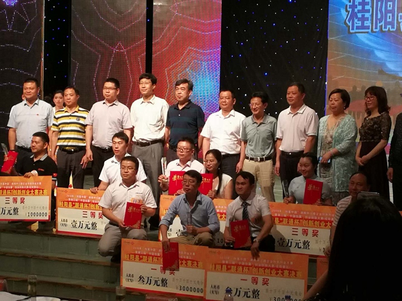 郴州AG庄闲荣获