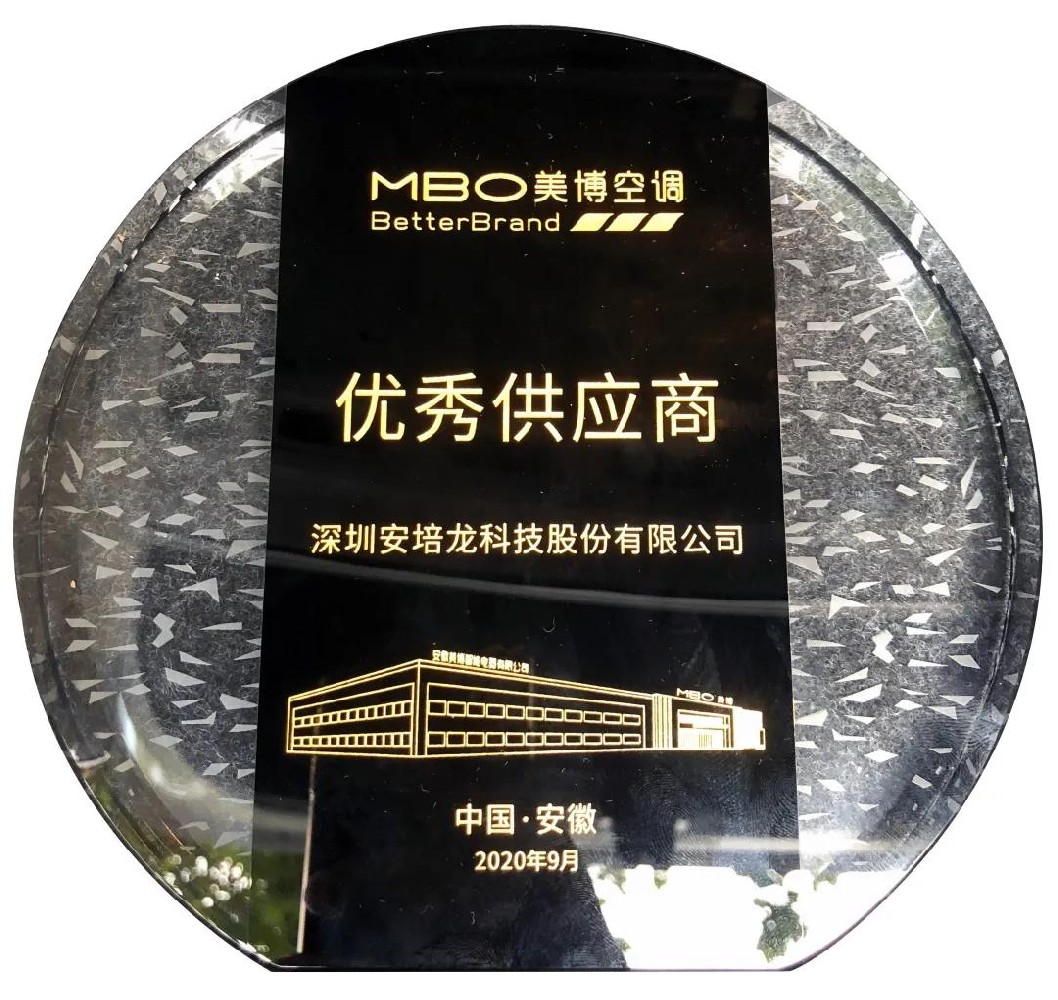 AG庄闲科技：荣获美博制冷优秀供应商奖项