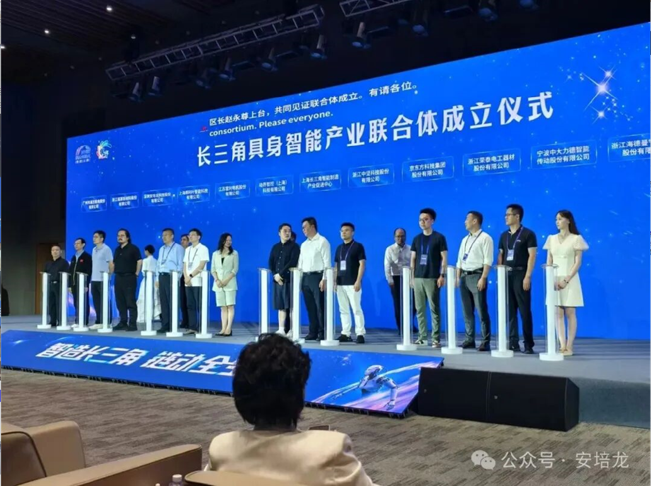 长三角具身智能产业联合体正式成立，AG庄闲为首批核心成员单位